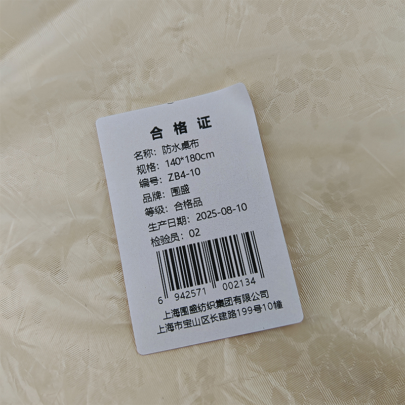 围盛 防水桌布 140*180cm 张高清大图