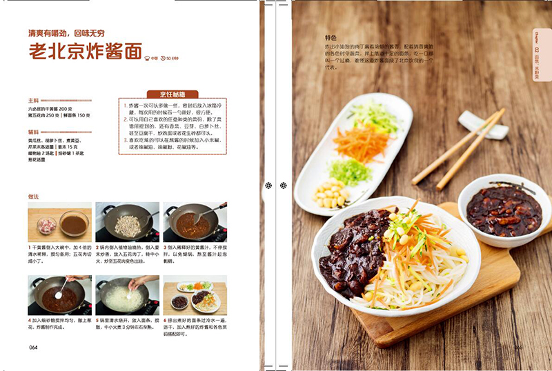 [醉染正版]萨巴厨房花样主食家常菜谱吃对你的家常菜谱大全做法面食书籍面食制作大全书籍面食做法面点家用新手学美食书籍大全营高清大图