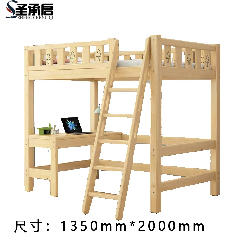 圣承启 高架床 1.35*2m张高清大图