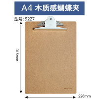 得力(Deli)A4木制板夹写字板(9227)