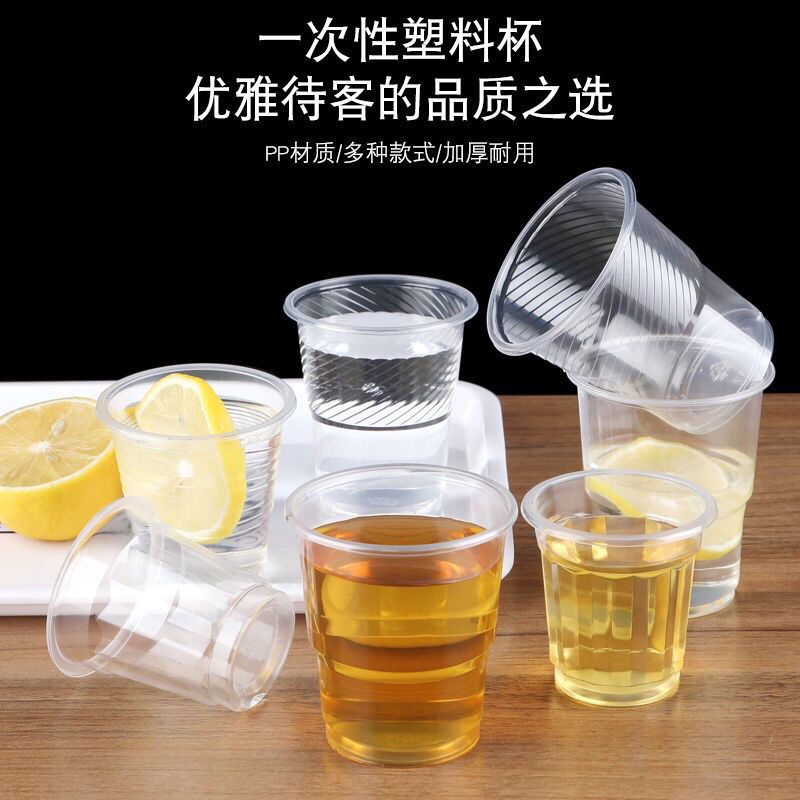 一次性航空杯子塑料杯保温杯透明茶水杯一箱纸杯水杯口杯家用