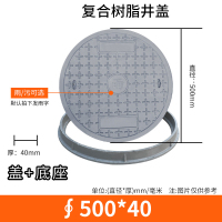Hittery 树脂井盖 圆形 圆500*40【盖+底座】（单位：个）
