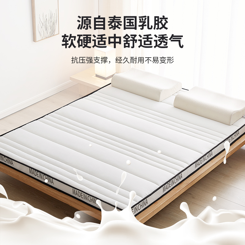 洁丽雅学生宿舍乳胶床垫榻榻米垫子单人租房专用海绵褥子家用814