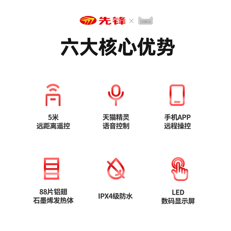 先锋(SINGFUN)石墨烯踢脚线取暖器智能遥控定时高清显示屏电暖炉移动地暖天猫精灵控制DTJ-T15R-IOT