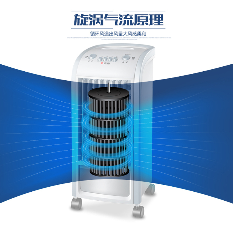 志高(CHIGO)空调扇FSTB-L18J 三档摆风制冷加湿4L大容量小型家用机械控制单冷水冷风扇冷风机塔式落地电风扇