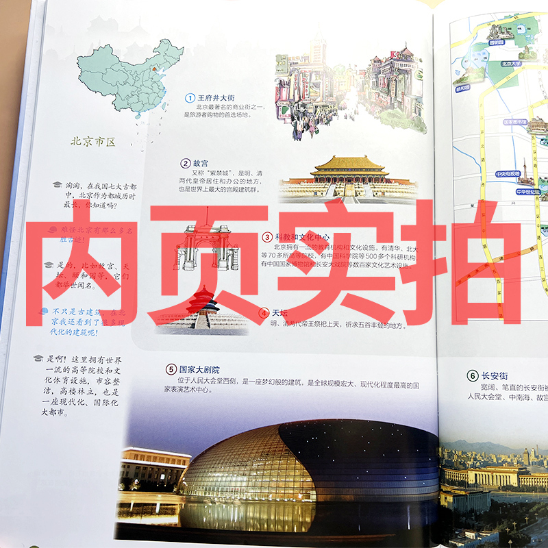 读图识中国人民教育出版社小学一年级二年级必读小学生课外书阅读书籍