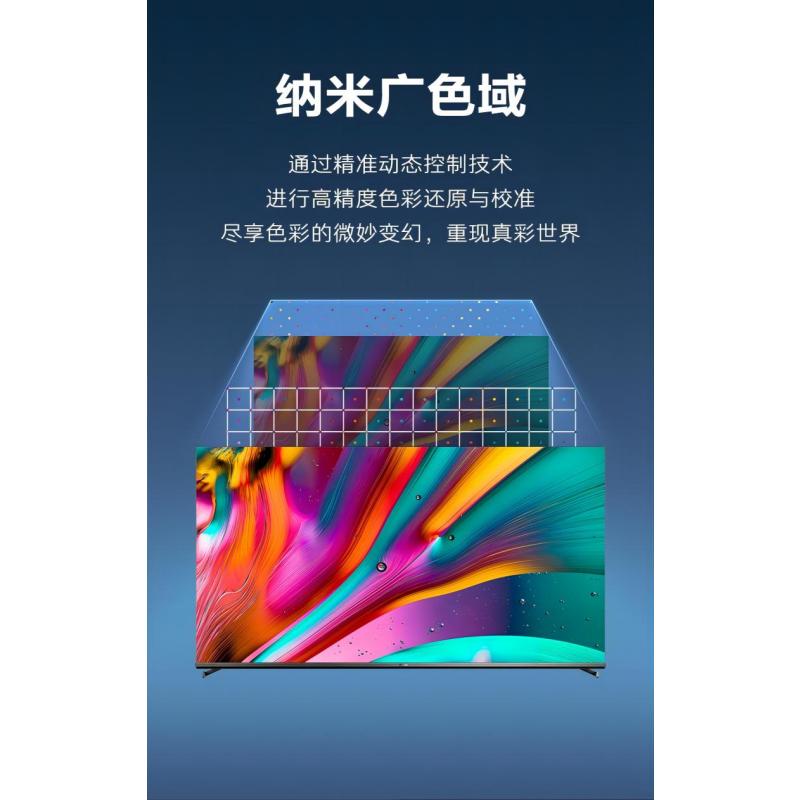 海尔(Haier) 75V8-MAX 3+64G 4K超高清 120HZ全通道高刷智能电视机