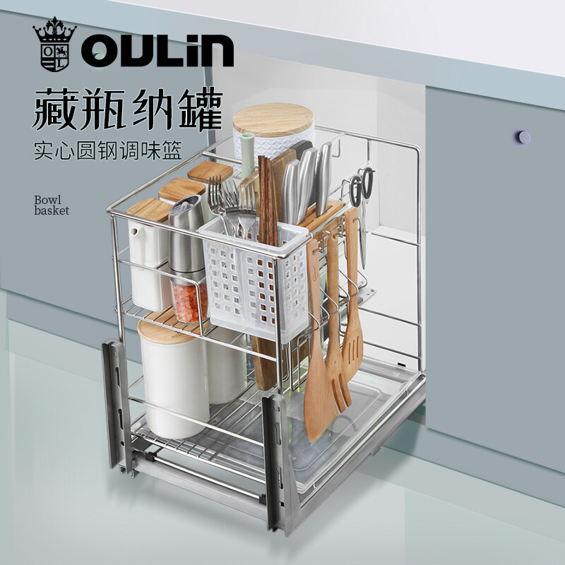 欧琳(OULIN)橱柜拉篮调料置物架多层不锈钢拉篮 厨房调味篮LTC-108D 柜内径>240mm_300柜体 柜内深度高清大图