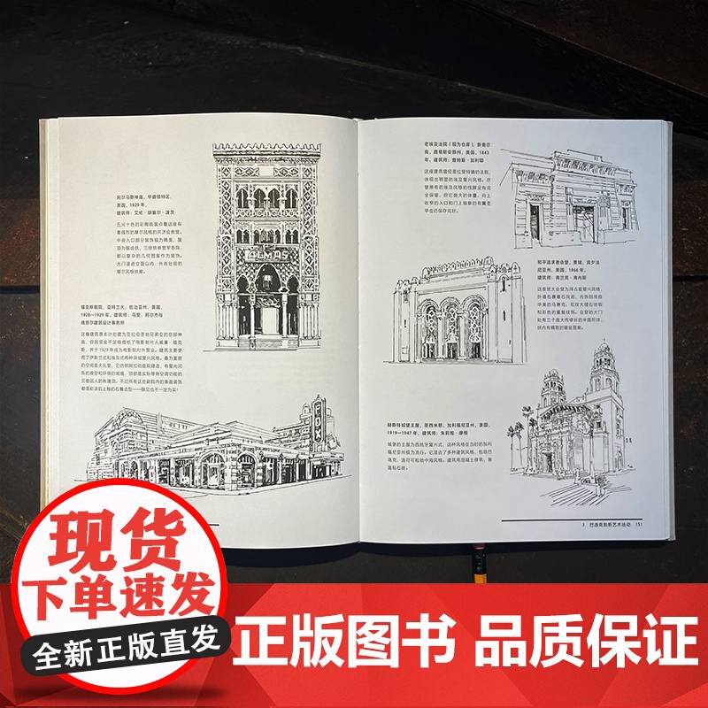 建筑风格 近500幅精美建筑素描,图解350余座代表性建高清大图