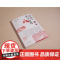 日本的孔子崇拜 人文东亚研究丛书 麦振斯著李月珊译中西书局世界文化中国哲学儒学思想史图书