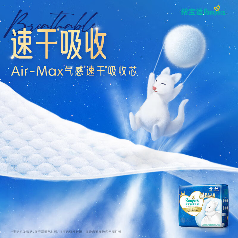 帮宝适(Pampers)袋鼠裤婴儿拉拉裤L29片尿不湿尿片尿布 超薄透气夜用高清大图