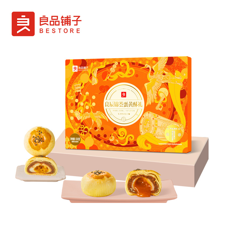 良品铺子 良辰锦荟蛋黄酥礼330g