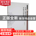 丝绸之路龟兹乐舞的中原化过程研究