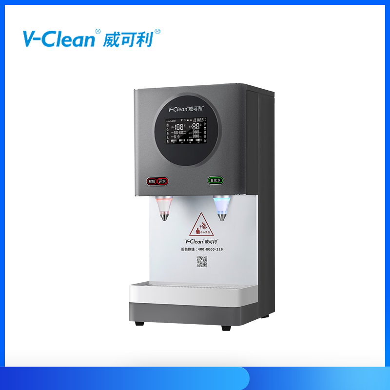 威可利 VL-10L 吧台式 商用饮水机 开水器