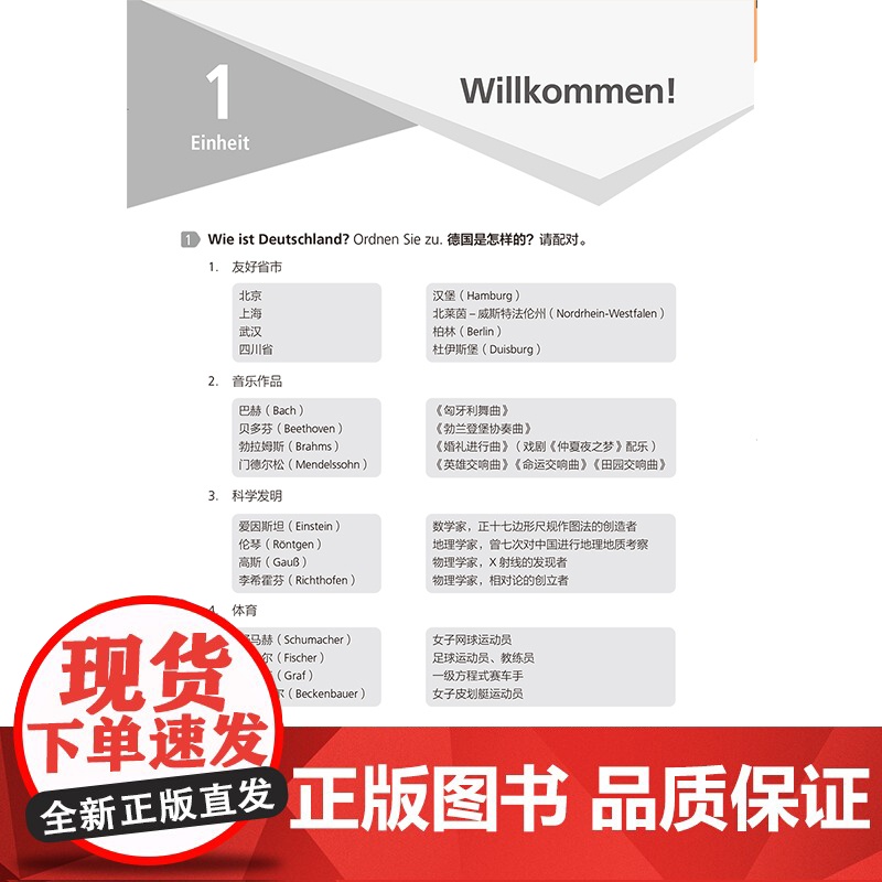 书外研社]新一代大学德语1词汇语法练习高清大图