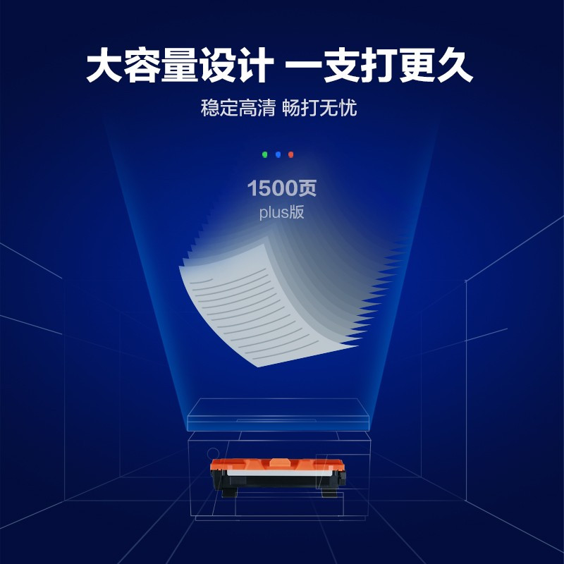 彩格plus版 适用联想M7206粉盒 1500页B高清大图