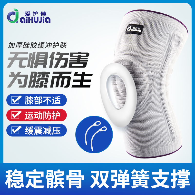 爱护佳(aiHUjia)石墨烯护膝基础款 护漆盖半月板关节膝盖保护疼痛神器风湿关节保护套运动防护