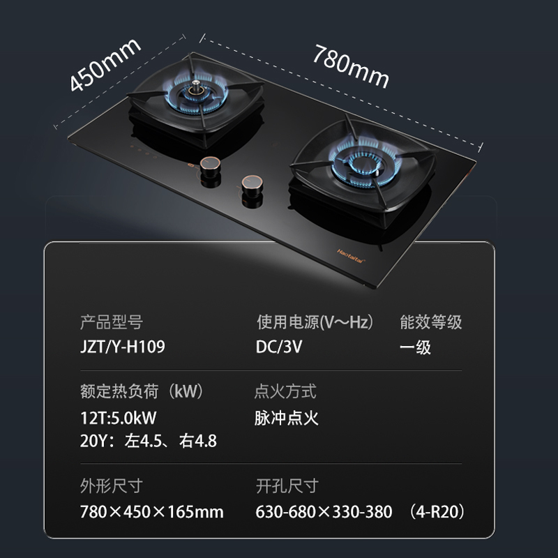 Haotaitai燃气灶JZY-H109液化气4.8kW防干烧定时安全灶双灶防干烧+左灶定时智能烹饪烟灶联动