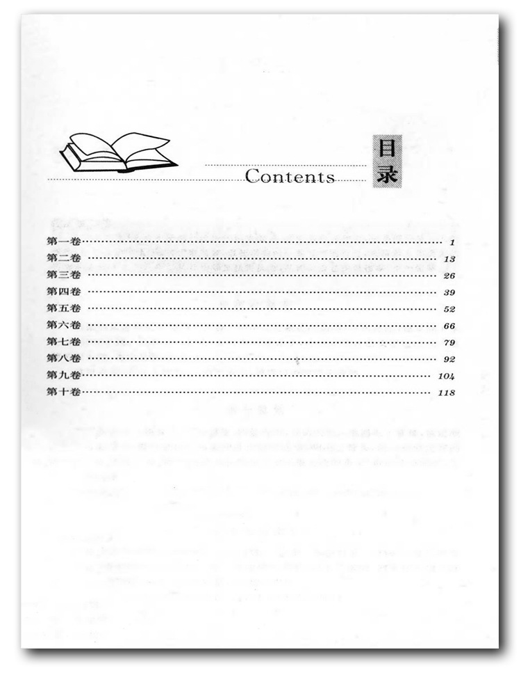 [正版]经典名著深度导读伊索寓言原著伊索语文课程标准书目初中阅读忠于原著解析透彻点评精当导读准确苏州大学出版社高清大图