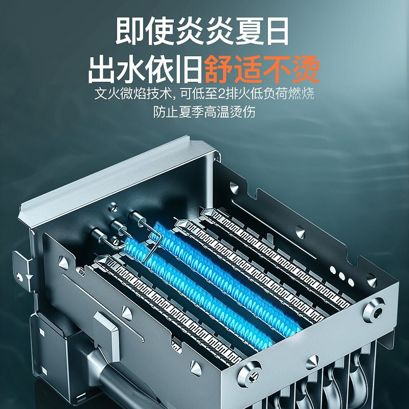 万家乐(Macro)JSG24-12RH2 智能恒温家用平衡式燃气热水器12升 即热式浴室专用 升级ECO节能 天然气