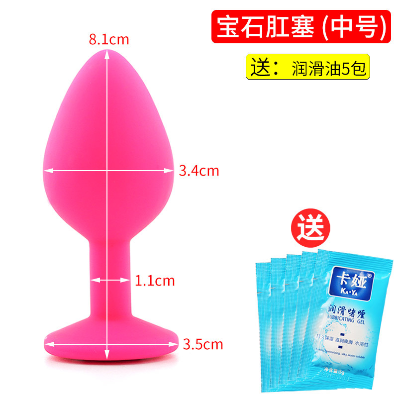 吉祥小炮情趣硅胶性用品SM外出后庭肛塞调情扩张扩肛器肛门塞用具男用小号 粉色宝石肛塞(中号)+润滑油5包