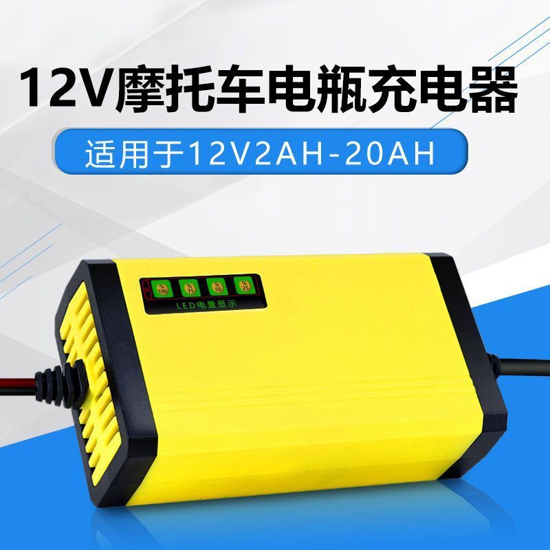 升级版跑马灯12V4-20AH大夹子 汽车电瓶电动车12V踏板摩托充电器12V20蓄电池充电机干水通用
