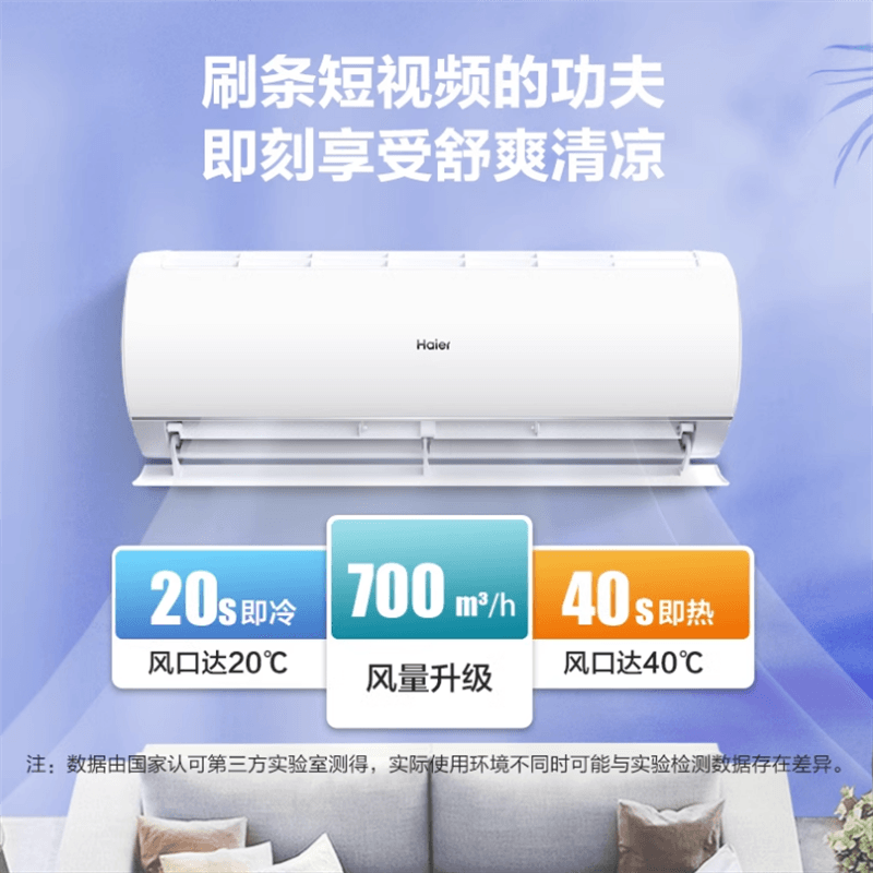 海尔kfr35gw20mcc83空调视频