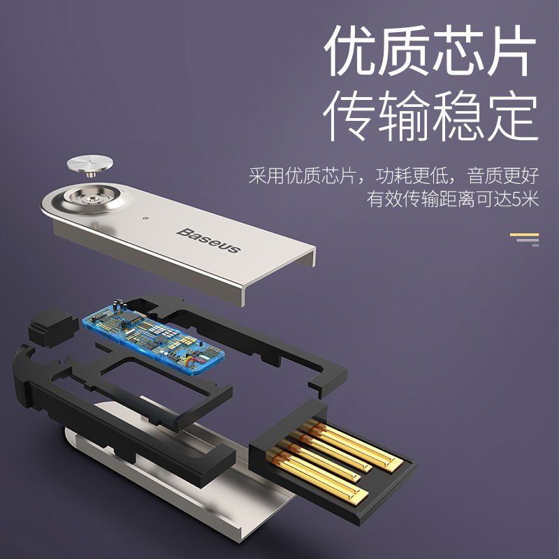 [黑色]支持听歌通话 官方标配 倍思车载AUX蓝牙5.0接收器USB汽车音频转音箱接音响手机免提通话
