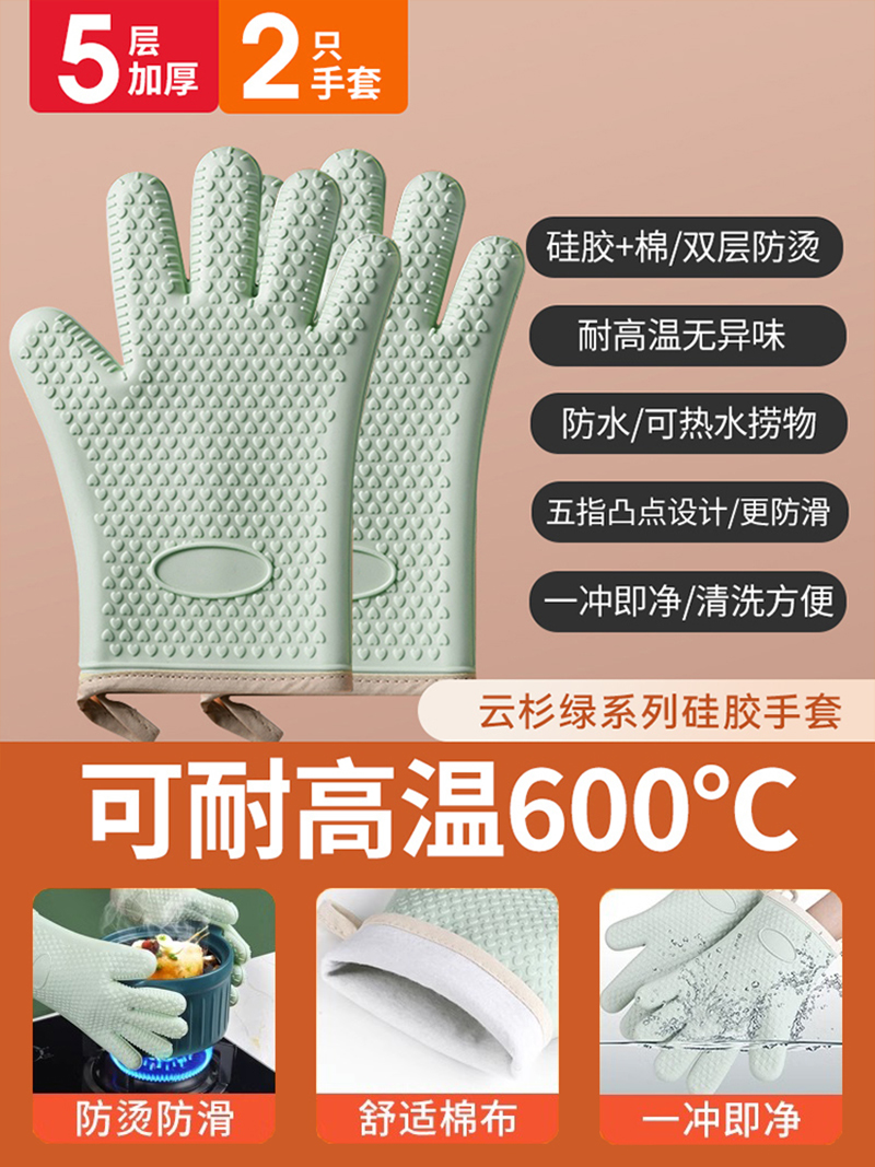【补贴10%】防烫隔热手套烤箱耐高温加厚厨房微波炉专用烘焙商用硅胶防水烘培 【五层加厚耐高温】【云杉绿2只】