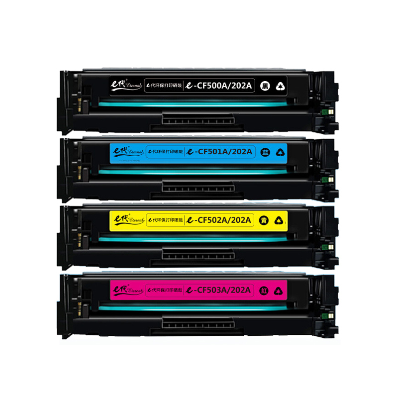 e代经典 CF500A(202A)硒鼓黑蓝黄红四色套装 适用于惠普HP M254NW/DW/280N/281fdw打印机高清大图