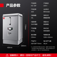 德玛仕DEMASHI商用开水器电热开水机全自动进水不锈钢烧水器商用KS-30F(220V)搭配底座款