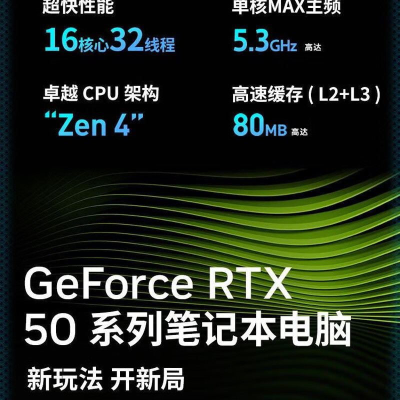 机械革命(MECHREVO)蛟龙16Pro 潮玩版 2025款 16英寸旗舰游戏本 强芯学生设计笔记本电脑 定制锐龙版R9-8940HX RTX5060 64G 1T 2.5K 灰高清大图