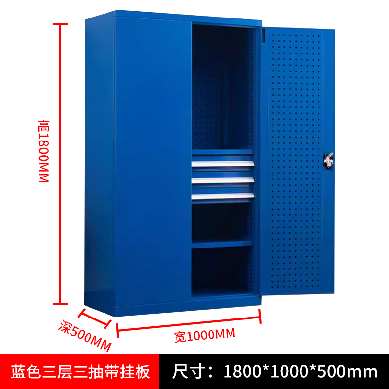 阿拉贡重型工具柜加厚物件工具储物柜工厂铁皮柜汽修厂零件收纳柜蓝色三层三抽带挂板