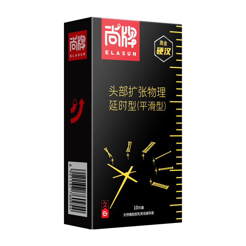 尚牌黑金硬汉物理延时套 10片装(内赠锁精环)控时持久安全套套超薄男用成人情趣性用品byt高清大图