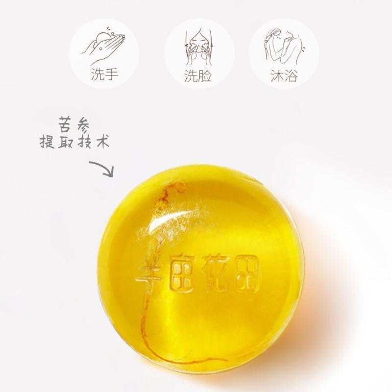 半亩花田苦参净螨皂洗脸硫磺皂非海盐香皂面部男女深层清洁手工皂 100g(赠起泡网+面膜*1)