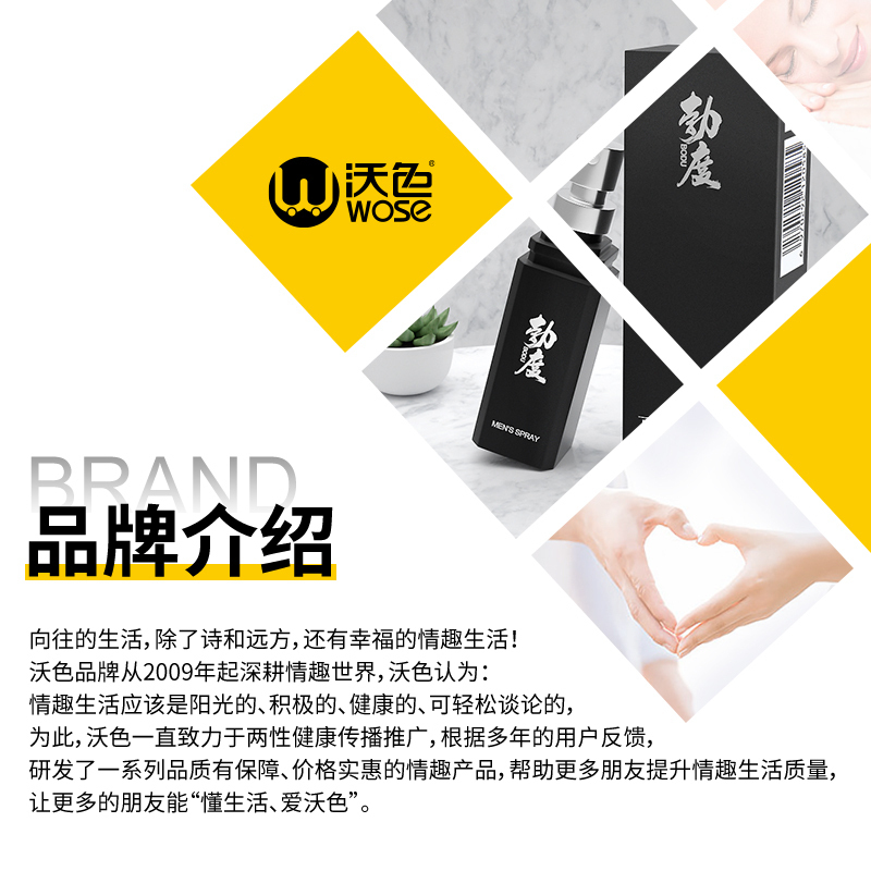 沃色金刚男用延时喷剂6ml搭配颗粒狼牙套5支+润滑液60ml