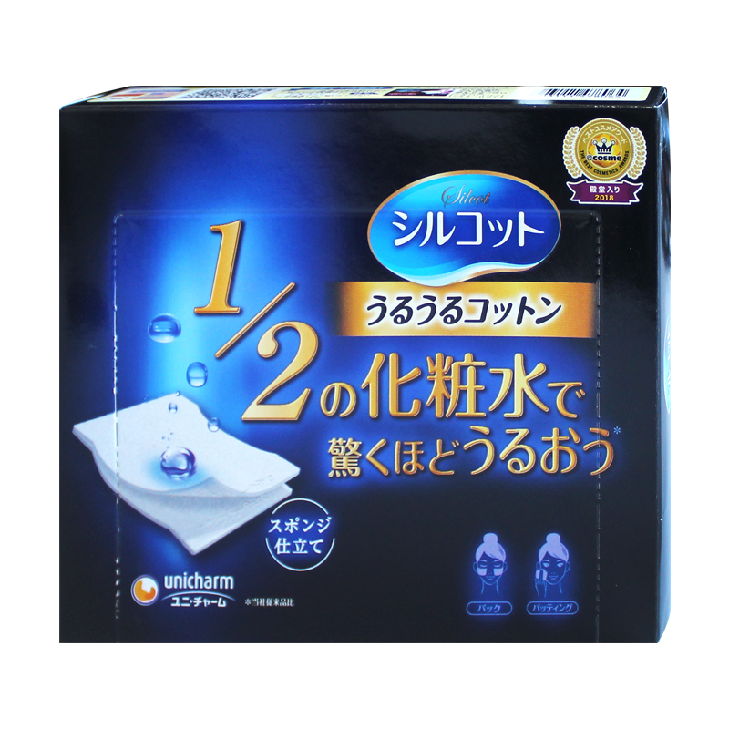 柔顺纯棉双层82枚(2盒装) [正版]日本二分之一省水化妆棉湿敷拍爽肤水擦水乳卸妆棉薄舒