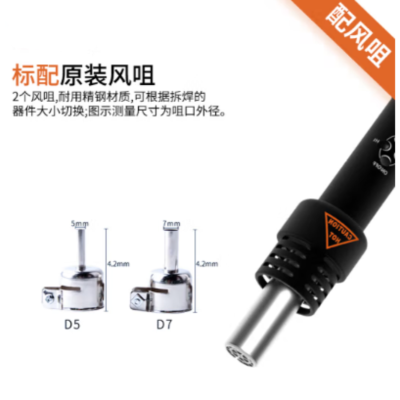 智能热风枪拆焊台 BK870A 货期一周