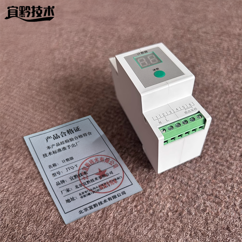 宜黔技术 计数器 JTQ-Y 台高清大图