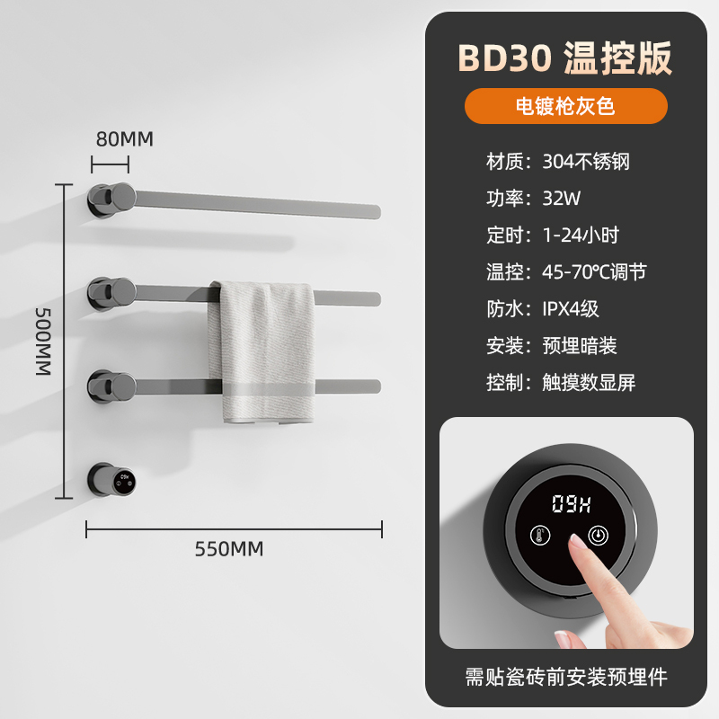 SIOYIE芯毅 嵌入式电热毛巾架家用浴室智能毛巾架快速升温高效抗菌加热烘干毛巾烘干架嵌入式安装BD30暗装(自行安装高清大图