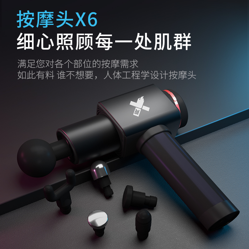 苏宁极物麦瑞克街舞同款筋膜枪肌肉放松器静音筋膜枪电动健身按摩锤炫酷黑