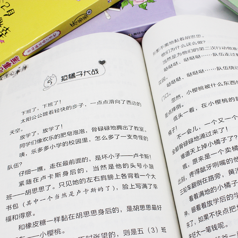 图书>童书>励志/成长>浙江少年儿童出版社>[彩图爆笑注音版]胡小闹