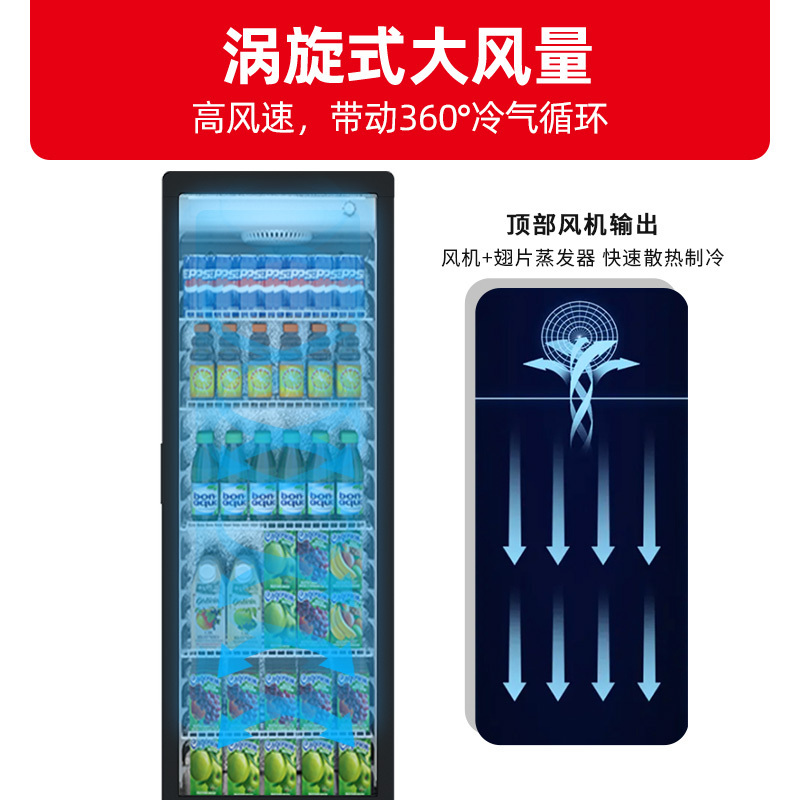 星星(XINGX)217升风冷无霜立式展示柜冰柜 饮料冷藏柜商用保鲜柜陈列柜冷柜 LSC-230WYPE高清大图