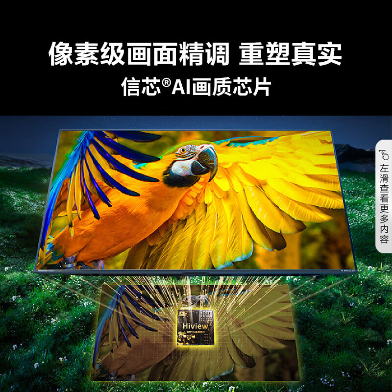 [新品]海信电视100E5N Pro 100英寸ULED Mini LED 704分区 游戏智慧屏智能液晶平板电视