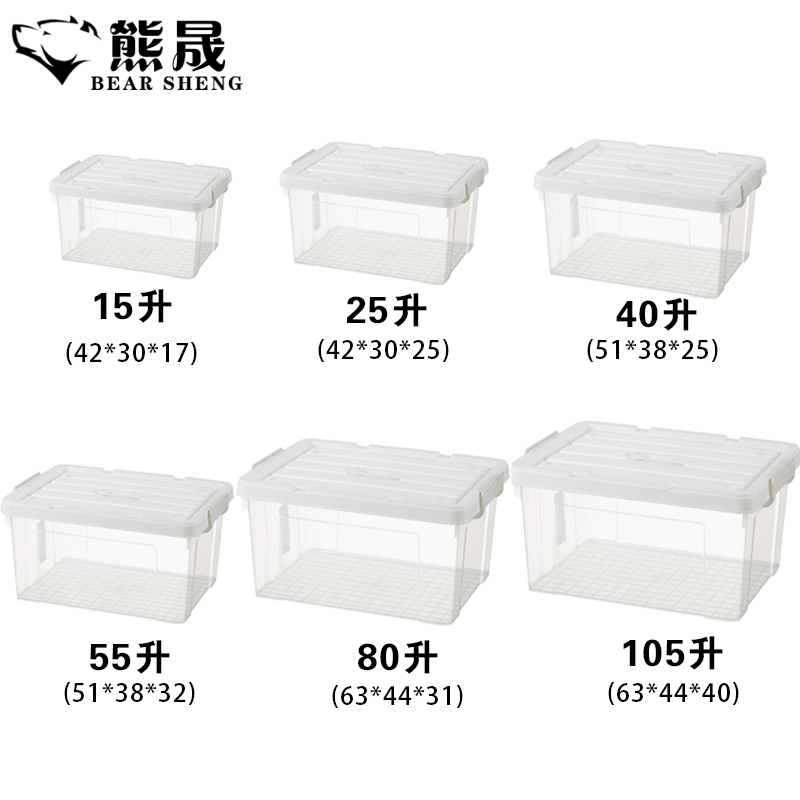 熊晟 储物箱收纳箱整理箱 H25升白/个