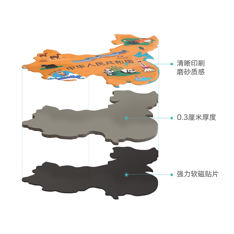 Topbright特宝儿大号磁性世界地图130926