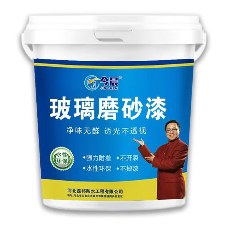 3M 磨砂漆玻璃专用 今晨磨砂玻璃漆透明半透明防窥遮光漆1KG装高清大图