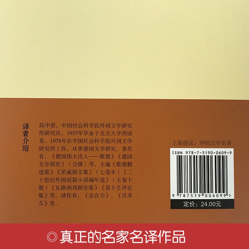 [正版]古希腊神话与传说(名家名译)施瓦布 无删减 世界经典文学名著 文学书籍 学生青少年课外阅读 古希腊神话与传