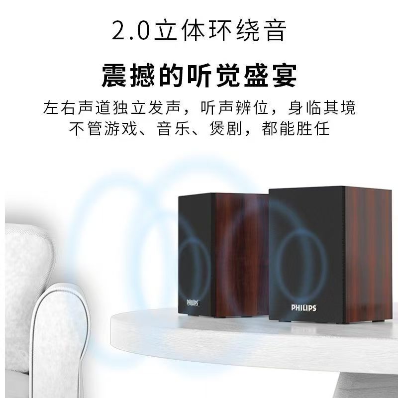 飞利浦(PHILIPS)电脑音响台式机家用木质迷你小音箱 SPA20 ( 褐色)高清大图