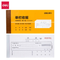 得力(deli)9384三联单栏收据(黄)87*175mm(本) [10本装]